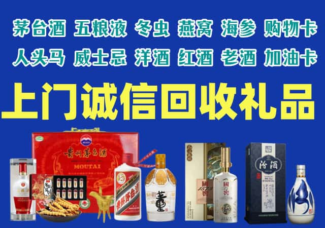 东兴市烟酒回收店